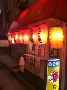たこ焼西成 春日原店