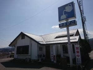 やまびこ