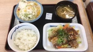 松屋 相模大野店