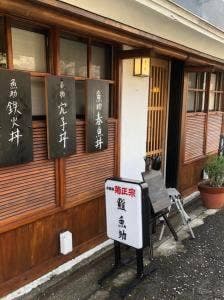 魚助