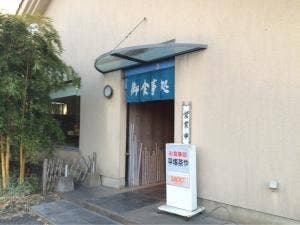 平塚茶や