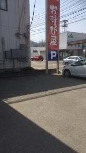 おむすびのおおみや 禾生店