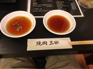 焼肉 三田