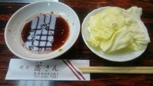 高さん