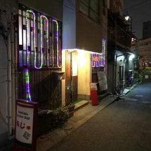 あじゅ