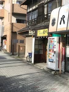 桜や