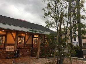 コメダ珈琲店 鹿児島吉野店