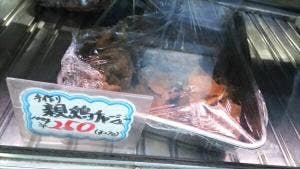 ミート・ショップ 大嶋屋