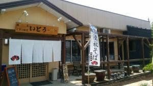 いとう