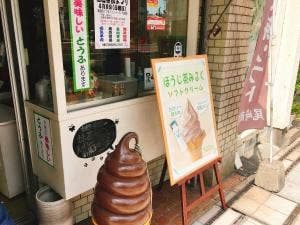 尾崎商店