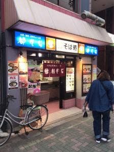都そば 土居店