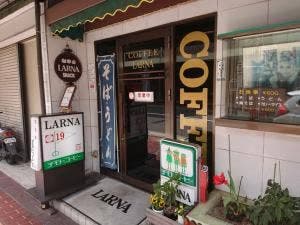 ラーナ