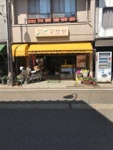 マサヤ菓子舗