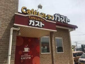 ガスト 加治木店