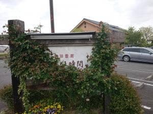 優しい時間