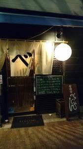 べっしゃん