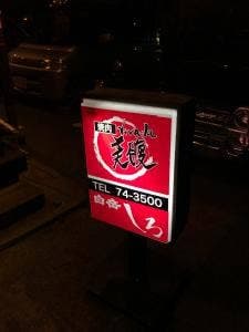 焼肉 美腹