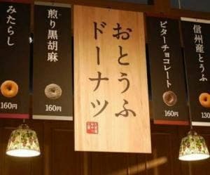 久世福商店 モラージュ菖蒲店