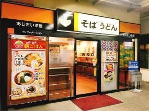 駅そば あじさい茶屋 成瀬店