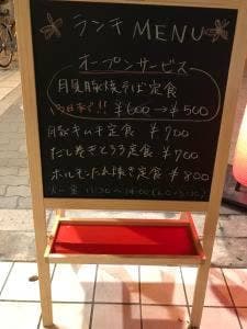 鉄板ダイニング OKONOMIYA