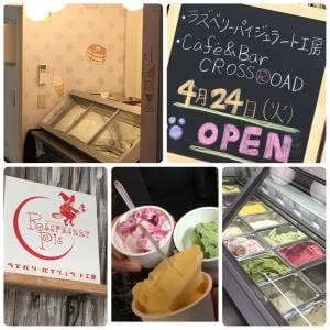 ラズベリーパイジェラート工房
