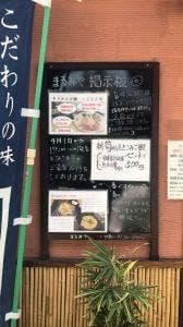 秋田料理 炙り まるみや