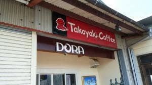 たこやき DORA