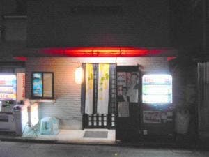 お食事 文
