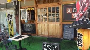 えびすヤ