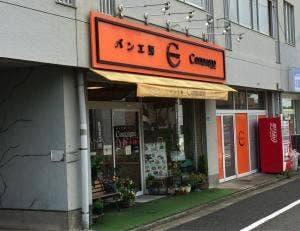 コンパーニョ