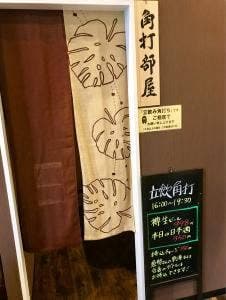 東部酒販