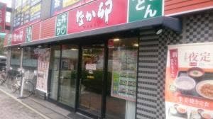 なか卯 阪急石橋店