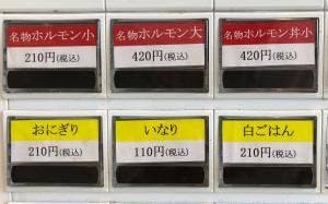 飯塚オート 食堂