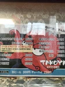 TAKOYAKI たこや
