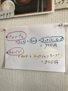 ソウル食堂