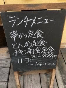 串高架下