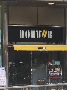 ドトールコーヒーショップ 大船ルミネウィング店