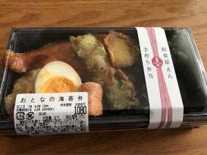 和食屋の惣菜 えん アトレ吉祥寺店