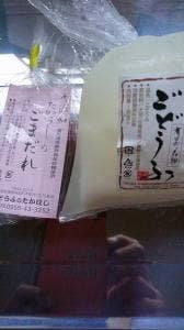 とうふのたかはし