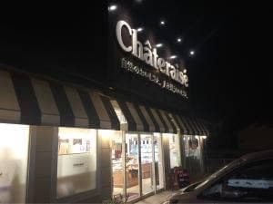 シャトレーゼ 横代店