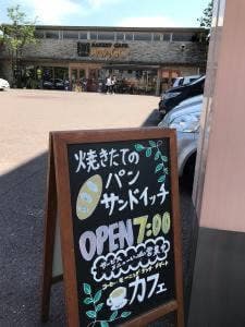 ベーカリーカフェイワゴー