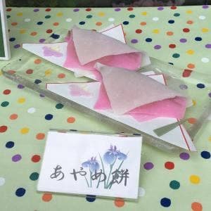 合資会社扇屋 菓子店