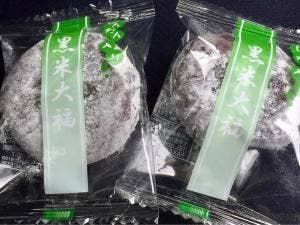 大塚もち加工センター