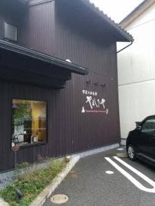 やましたや玉兎