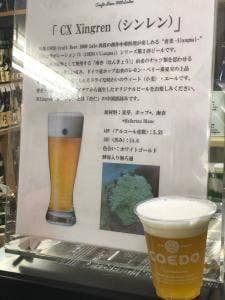 飯田酒店