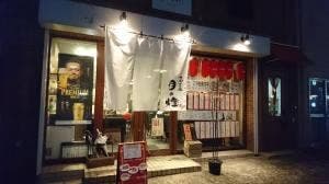 さか菜家 月の燈 花丘店