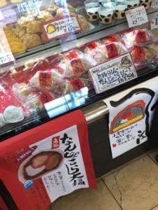 お菓子の日高 工場直売店