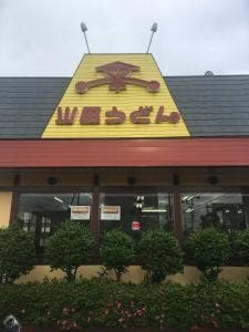 山田うどん 村山学園店