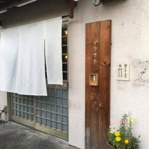 ソラナカ