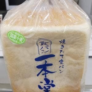 焼きたて食パン専門店 一本堂 四條畷駅前店